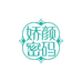 娇颜密码恒惠食品专卖店