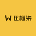 伍榴柒(滕州仓储)