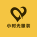 枣强县小时光服装服饰店