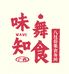 味舞知食八桂好果食务所