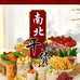 庆旺农家南北干货经营部