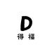 得福甄选供应链