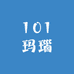 101玛瑙玉髓