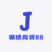 锦绣商贸88