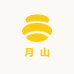 月山书画