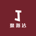 聚源达