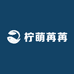 柠萌苒苒