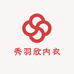 秀羽欣内衣
