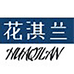 花淇兰女装旗舰店