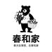 春和家花卉好物馆