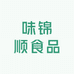 味锦顺食品