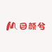 目颜兮