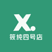 筱纯四号店