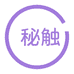 秘触臻选阁