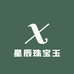 初心珠宝玉石