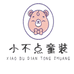 小不点童装2号店
