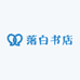 落白书店