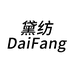 黛纺瑞胜