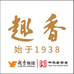 趣香六喜专卖店