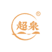 超泉茶叶