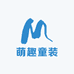 萌趣童装工厂店铺