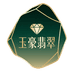 玉豪翡翠珠宝