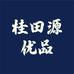 桂田源优品