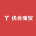 优合商贸企业店