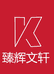 臻辉文轩商城