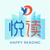 悦读商贸有限公司