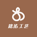 銘佑工艺