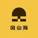 风山渐