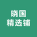 国弟鞋行