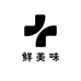 鲜美味养殖基地