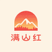 满山红滋补专营店
