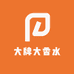 大牌大香水