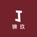 锦玖酒类专营店