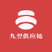 九翌供应链专营店