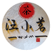 汪小茗茶业