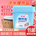 栀滋椛衣物清洁