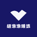 胡涂涂臻选
