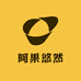 阿果悠然服饰