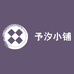 予汐小铺