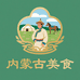 内蒙古草原特产工厂店