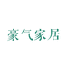 豪气家居旗舰店