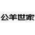 公羊世家官方旗舰店