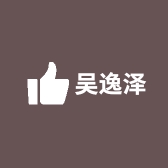 艺泽工厂源头