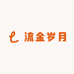 流金岁月针纺严选店