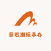 巨石潮玩手办