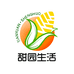 甜园生活玉米